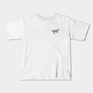 Earth Kids T-Shirt